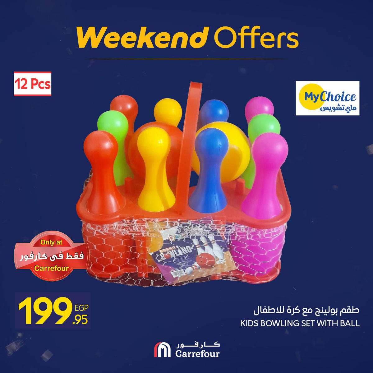 عروض كارفور من 7 يناير حتى 10 يناير 2026 صفحة 46 - carrefour offers from 7 January to 10 January 2026 page 46